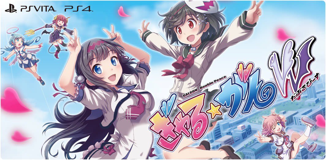 gal gun double peace censored